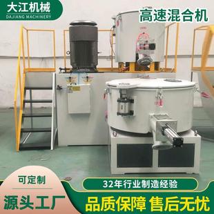高速混合机化工混料机搅拌机 厂家供应高速混合机全自动小型立式
