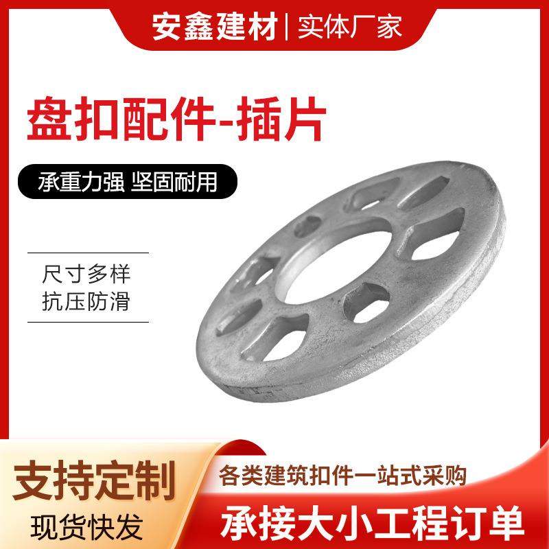 建筑盘扣脚手架配件精铸横拉杆锁头爬架网盘扣连接件加固配件