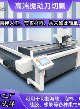 振动刀切割机泡沫泡棉珍珠棉全自动数控CNC切割设备JK-2516裁剪机
