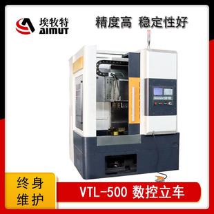 数控车床VTL500数控车床厂家加工盘类壳体类工件 数控立车立式