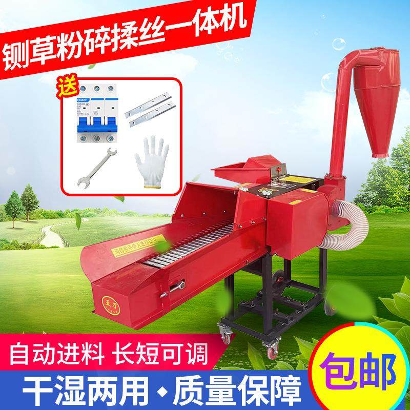 铡草揉丝粉碎一体机畜牧养殖铡草机干湿两用三合一多功能铡揉粉机,畜牧/养殖物资,畜牧/养殖器械,淘宝优惠券,粉丝福利购,淘宝优惠卷