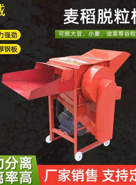 50型60型农村小麦水稻大黄豆高梁菜籽玉米蚕豆谷子家用麦稻脱粒机