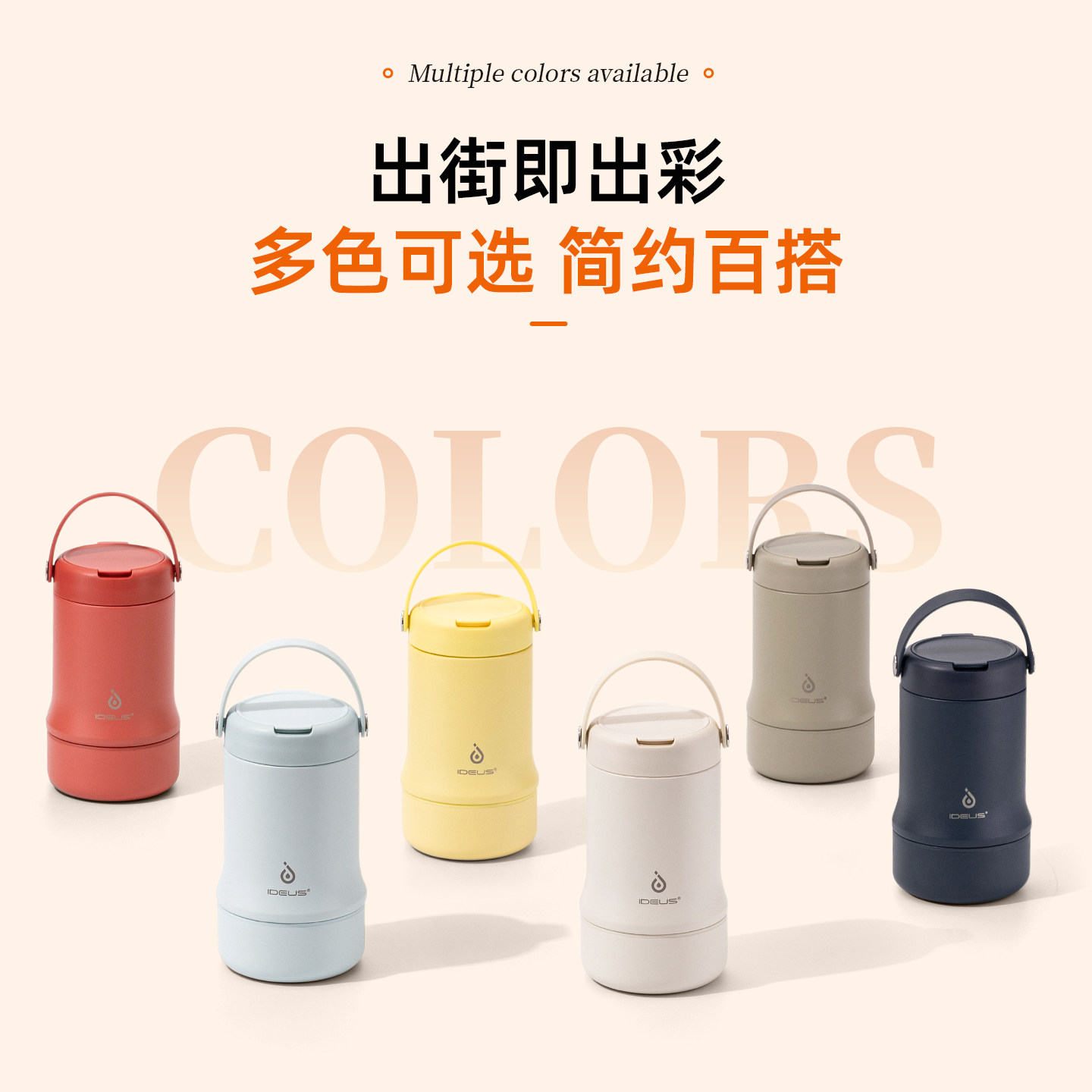 美国ideus焖烧杯宽口焖烧壶闷烧杯保温粥杯焖粥罐超长保温便当盒