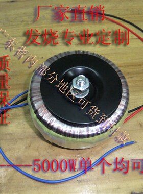50W环形变压器输入220V转单双12V13V14V15V18V20V24V音响变压器