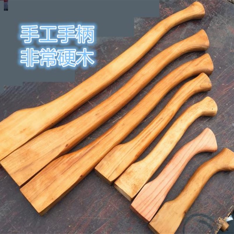 【手工手柄】斧子把手锤子手柄水曲柳槐木柄硬木柄锤子柄山核桃木