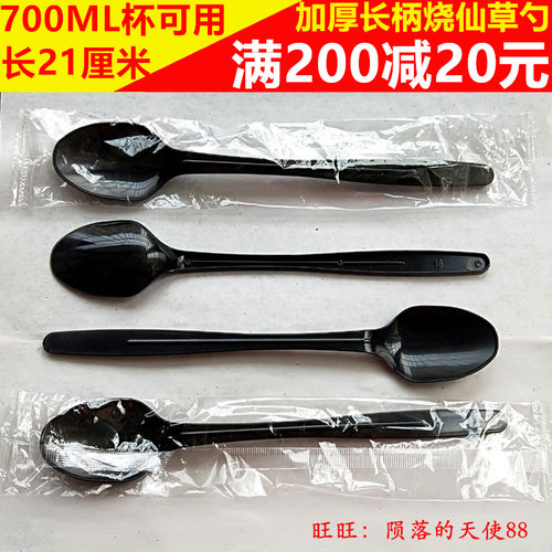 包邮烧仙草勺一次性塑料长柄勺加厚黑色21CM单独包装长勺子长把