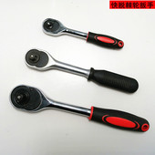 小快速扳子 棘轮扳手 中飞扳 大快速