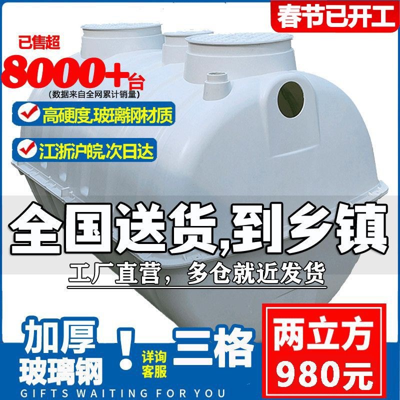 1-2立方小型家用玻璃钢化粪池农村厕所改造三格式隔油池送货乡镇