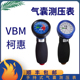 vbm气囊测压表柯惠手持式 气囊压力表测量气管插管套囊压力检测仪q
