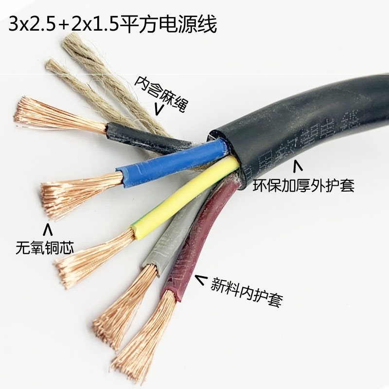 V橡胶电缆线2芯3芯4o芯冻芯1.源 2.5 4 6平方防5耐油电5软电缆