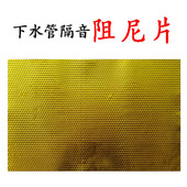 下水管阻尼片下水管道隔音棉吸音棉隔音棉卫生间减震材料消音棉