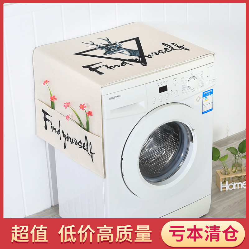 冰箱盖布防水防油防尘厨房家用双开门滚筒式全自动洗衣机套罩盖布