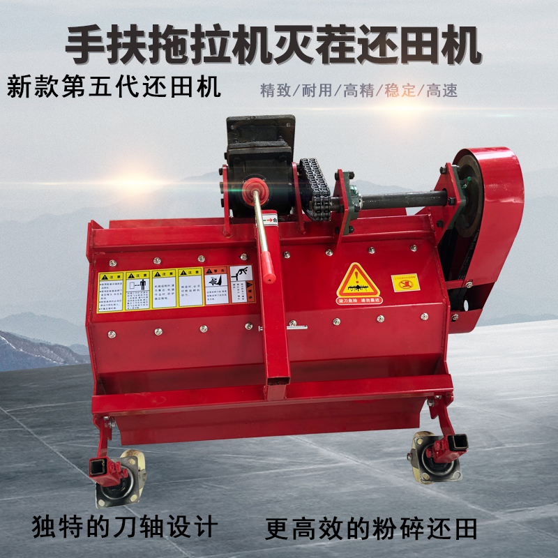 手扶拖拉机碎草秸秆还田机果园除草机灭茬机杂草粉碎机割草机