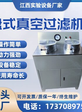 实验室盘式真空过滤机LZ-260/200固液分离设备小型过滤脱水机工厂