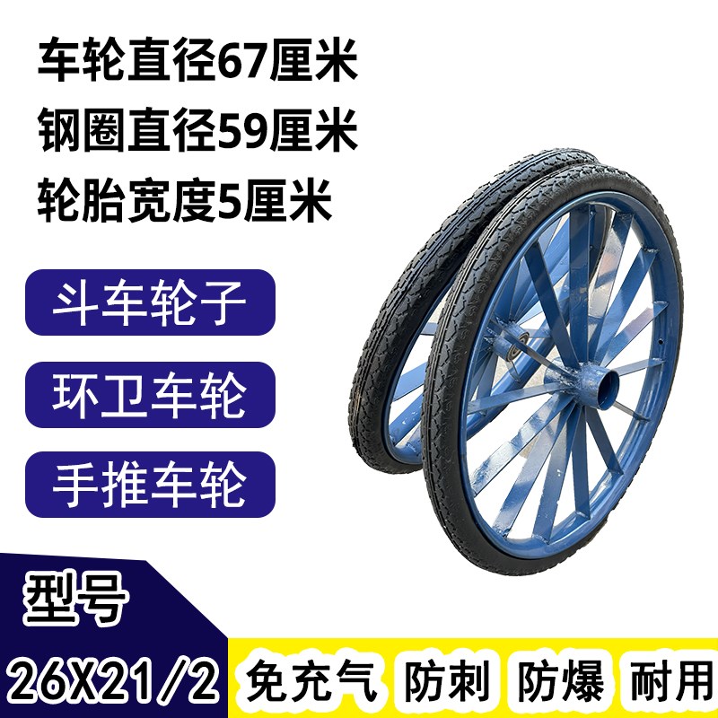 工地手推车轮胎26X2 1/2劳动车实心轮子板车斗车架子人力车轮