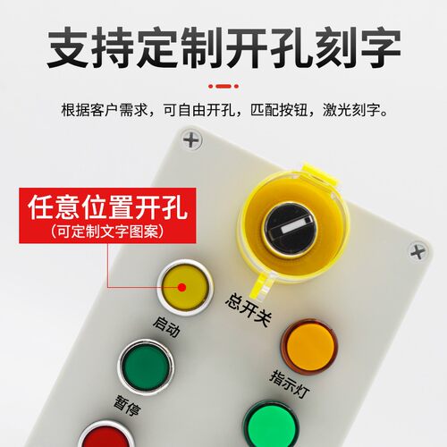 工业塑料防水开关按钮盒急停按钮自复位手持按钮控制盒孔径22mm