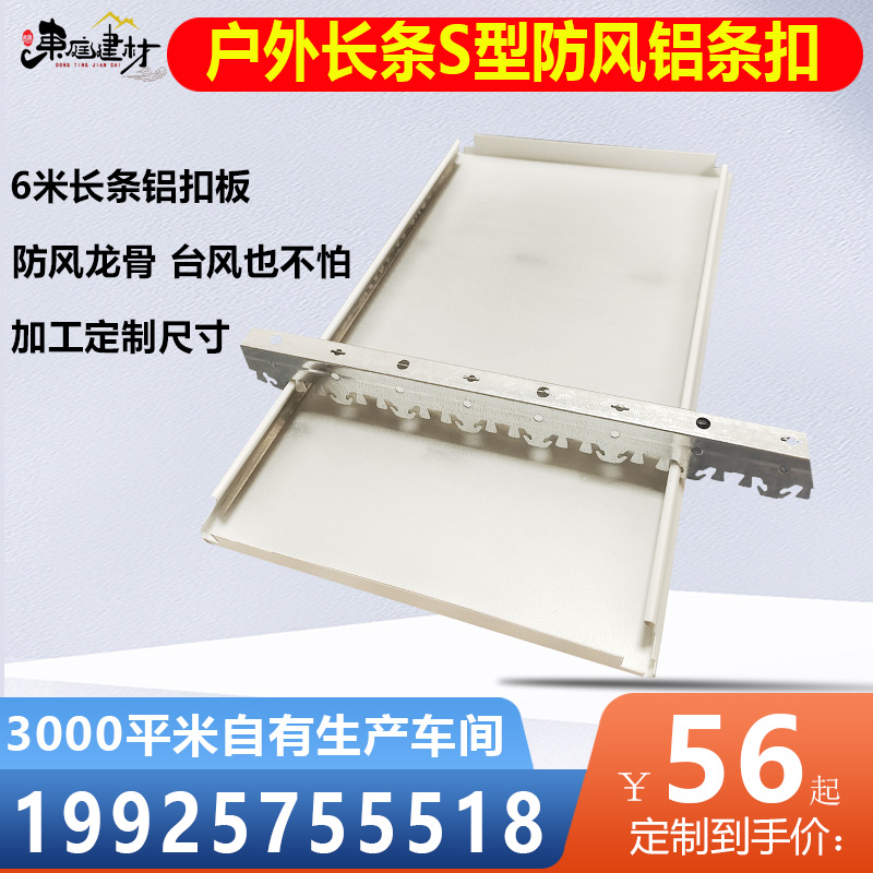 定制加气站罩棚长条防风铝条扣吊顶加油站白色喷涂防风铝扣条吊顶