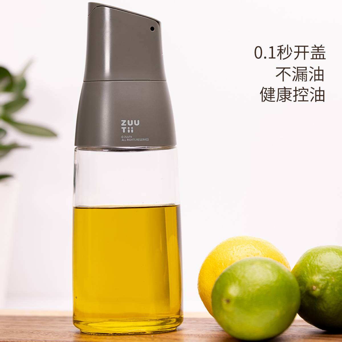 zuutii油壶玻璃油罐自动重力开盖厨房家用酱油醋调料瓶油瓶
