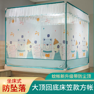蚊帐2021年新款 蚊帐家用方便拆洗儿童防摔加密加厚防宝宝掉床1.8m