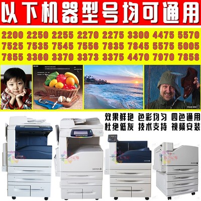 施乐3300 5570 7535 7556 5575 7835 7855 2260 3375载体 铁粉