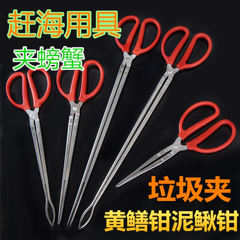 抓螃蟹赶海夹子防滑钳子加长夹子垃圾夹海滩工具鳝鱼控鱼钳泥鳅夹