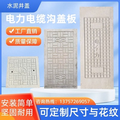 水泥盖板钢筋混凝土砼预制板排水沟方形圆形水泥电力电缆沟井盖