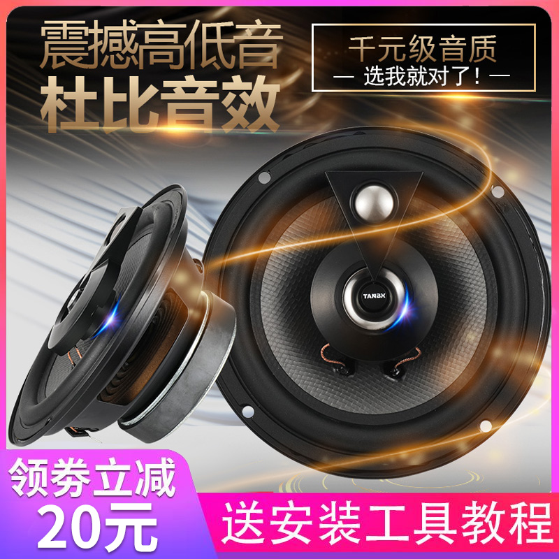 汽车音响4寸5寸6.5寸6X9同轴全频高中重低音车载改装扬声器
