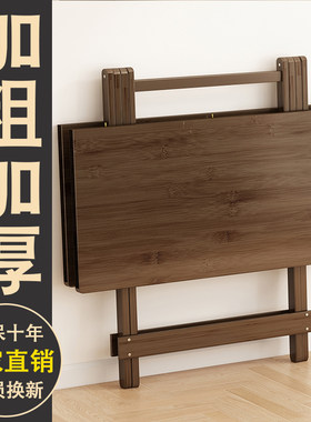 折叠餐桌家用小户型歺桌2023新款阳台小桌子小型竹桌棋牌桌四方桌
