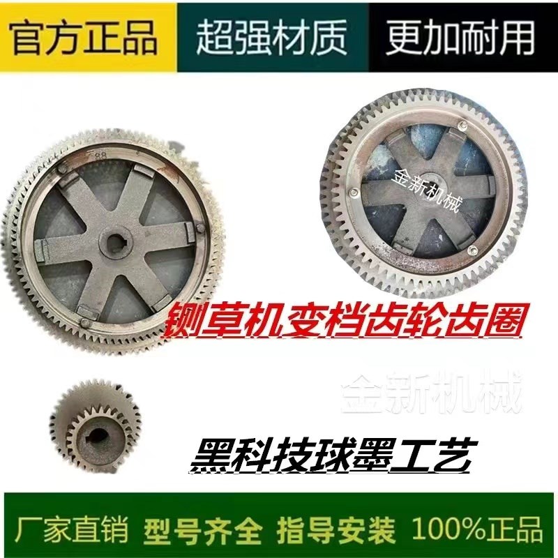 铡草机变速变档齿轮齿圈铡草机配件大全铸铁连体齿轮