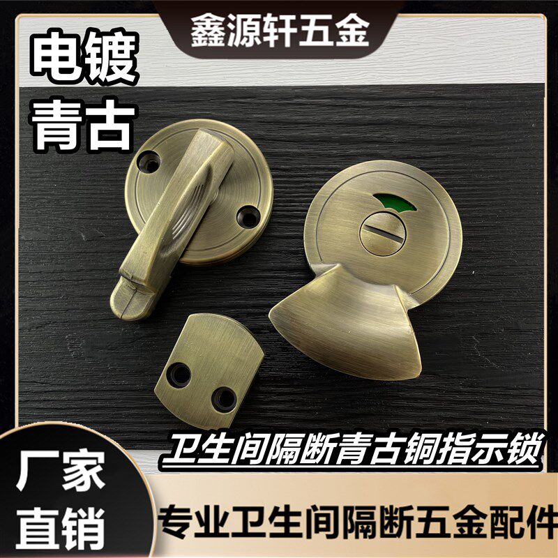 公共卫生间隔断青古铜门锁锌合金带有人无人指示锁扣厕所五金配件