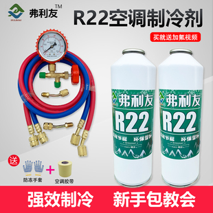 R22制冷剂家用空调加氟工具定频空调雪种冷媒表加氟套装 制冷 罐装