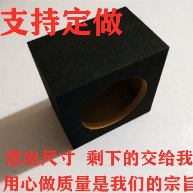 方形3寸4寸5寸6.5寸8寸10寸12寸喇叭音箱空箱体 音响木质改装外壳