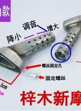 摩托车排气管小六角消声器 回压芯 侧孔消声器 消音塞 降音器