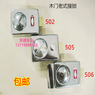 506方形单舌碰锁撞锁 505 木门锁 木门锁防盗锁502 金蝶牌通用老式
