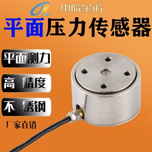 蚌埠金诺小微柱式称重压力传感器JLBT-M2平面拉压仪表控制高精度