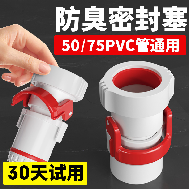 下水管下水道防臭密封圈厨房排水管堵口器封口盖密封塞防返臭神器