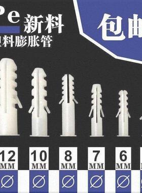 。塑料6m彭帐8m膨胀螺丝管76mm7mm8m7mm8mmm7mm8m55mm6mm7mm8m8胶