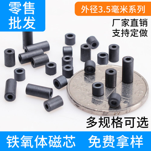 抗干扰磁环 镍锌铁氧体磁芯 滤波高频屏蔽磁环3.5*3*1.5 绕线磁通