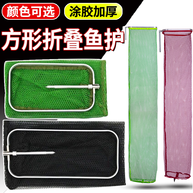 新款野钓方形小号鱼护涂胶速干防挂迷你钓箱溪流钓鱼便携渔护鱼兜