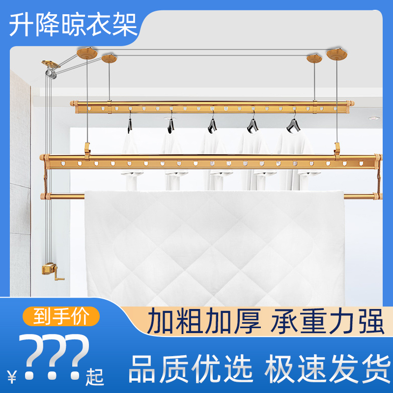 阳台升降晾衣架阳台手摇晾衣杆四杆室内家用凉衣架手动晒衣杆伸缩