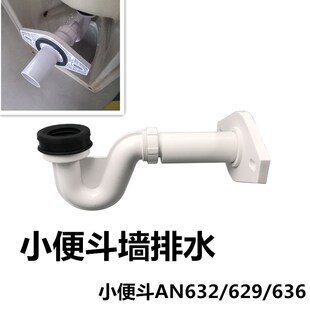 小便器墙排连接件便池尿斗出水排污口密封圈小便池AN632 33排污管