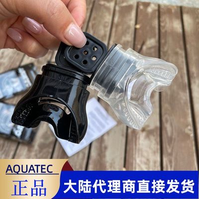 潜水咬嘴 潜水热可塑咬嘴 咬胶 热定型 呼吸管 调节器 二级头通用