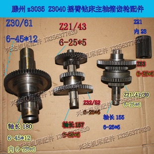 52双联齿三联齿 30齿Z32 滕州Z3045Z3040摇臂钻床齿轮配件Z21