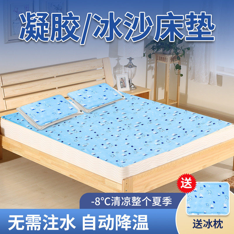 冰垫凝胶床垫夏天降温神器水垫夏季学生宿舍免注水水床办公室坐垫