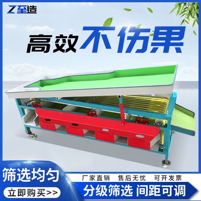选果机水果分选机全自动大小筛选脐橙分级机冬枣百香果山楂分拣机