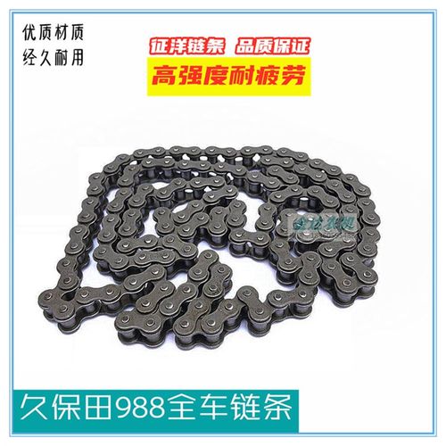久保田988 1008收割机割台84节128节232节链条征洋链条高强度耐疲