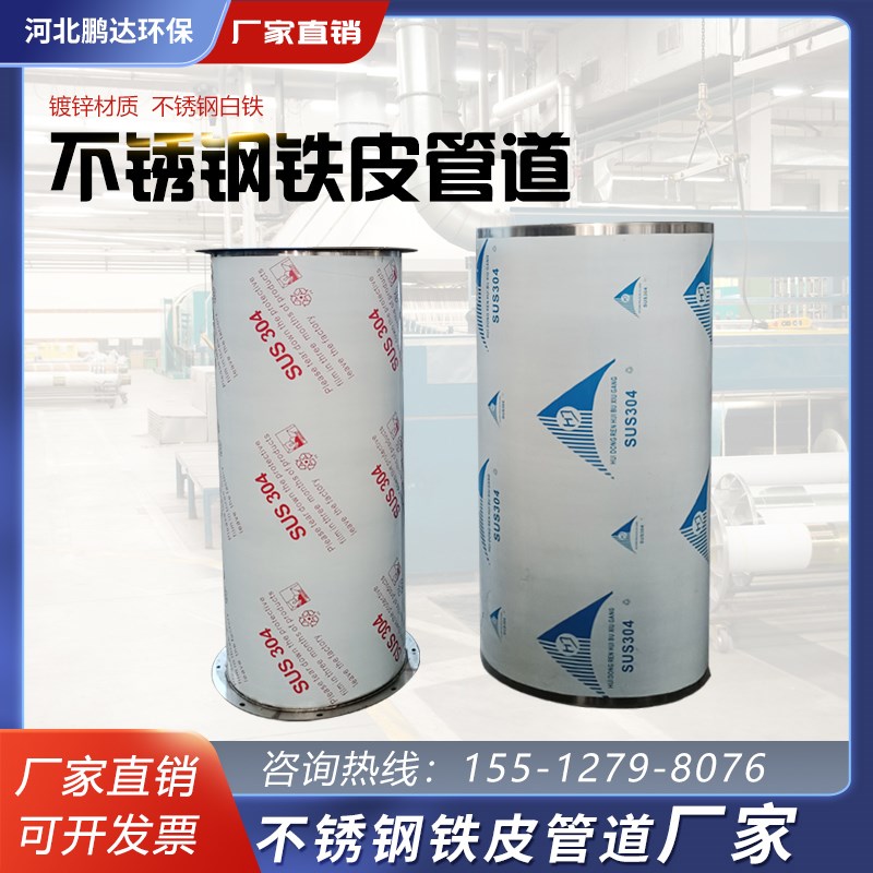 不锈钢镀锌白铁皮焊接管碳钢无缝满焊接管道201镀锌排烟气通风管