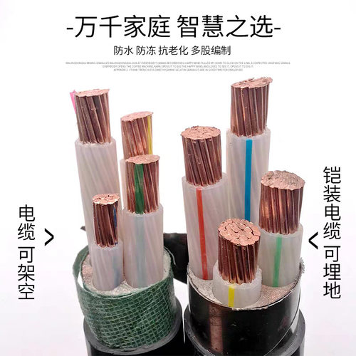 国标纯铜阻燃YJV2 3 4 5芯10 16 25 35平方地埋凯三相四线电缆线