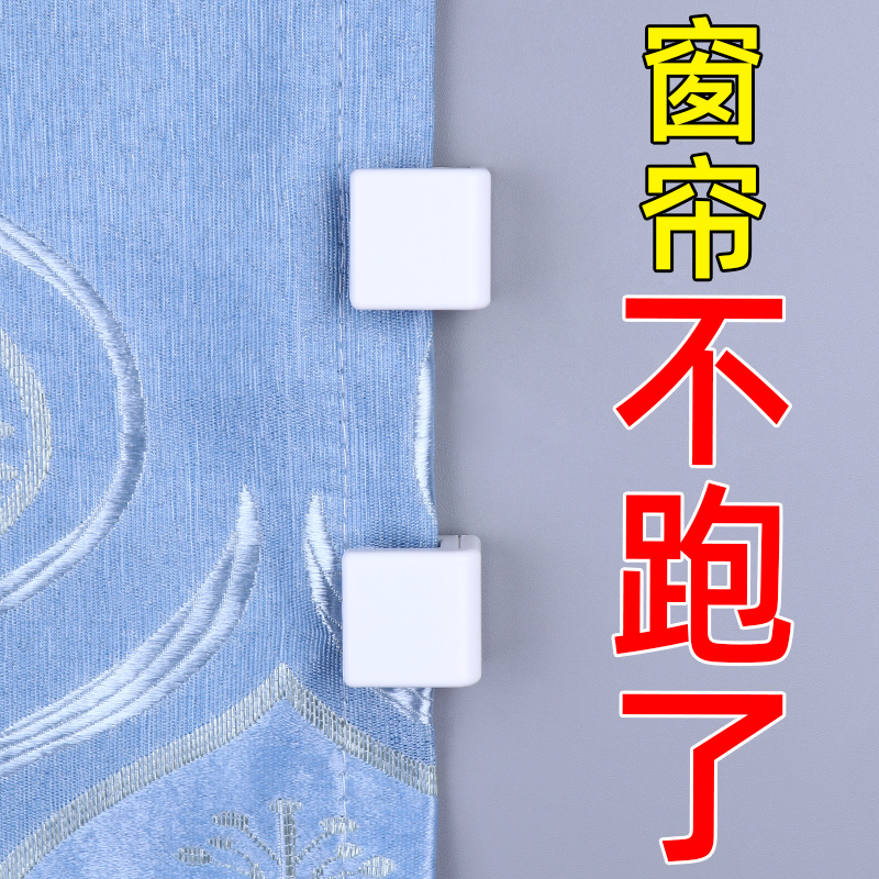 窗帘夹子扣环夹挂固定器浴帘边夹扣帘子夹布窗帘配件防漏光免打孔