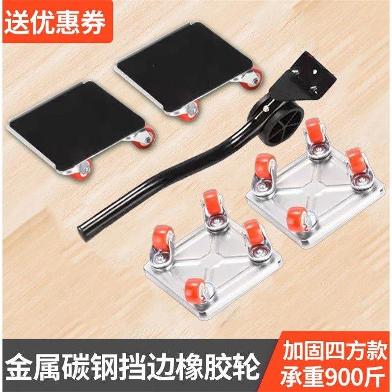 搬家搬重物多功能搬运移动神器万向轮滑轮挪床冰箱柜子茶几工具